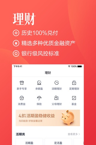 度小满金融Lite screenshot 4