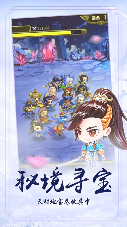 山海玲珑录-第一仙侠放置类游戏