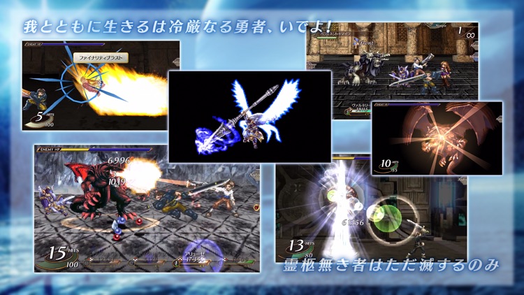 ヴァルキリープロファイル VALKYRIE PROFILE screenshot-3