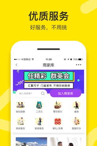 任务盟-遇见有趣的人，一起玩新的 screenshot 2