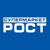 Супермаркет РОСТ