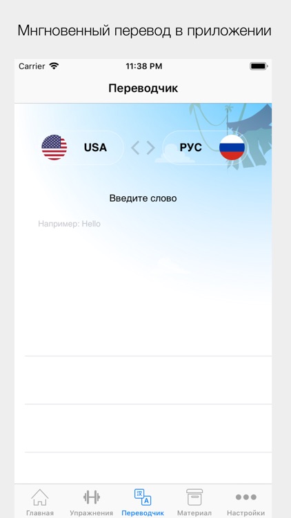 Английский язык с English USA screenshot-4