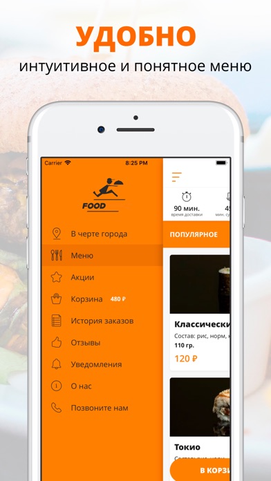 FoodHome | Ростов-на-Дону screenshot 2