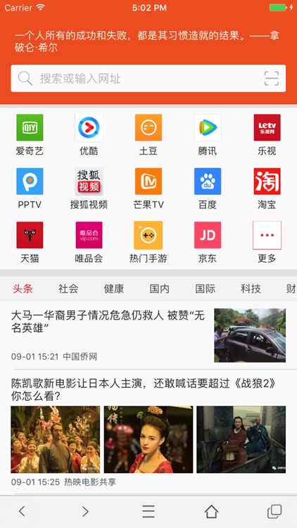 萝卜浏览器