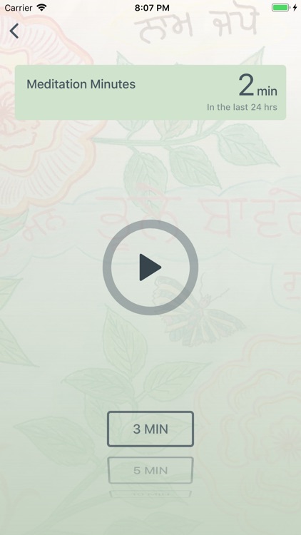 Gurbani screenshot-7