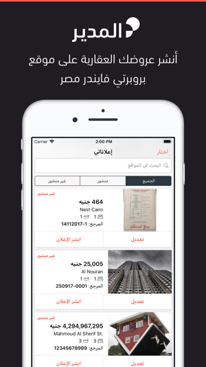 Al Modeer(圖5)-速報App