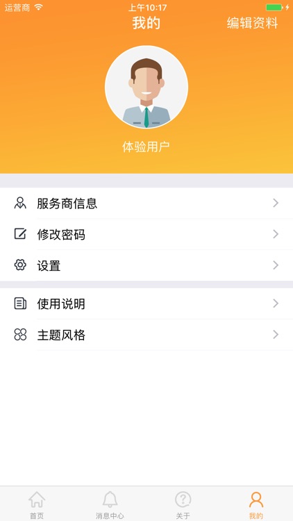 宁达在线 screenshot-4