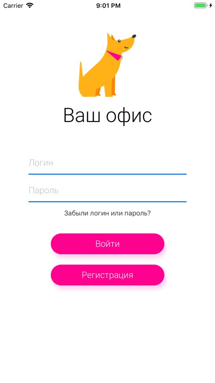 Ваш офис