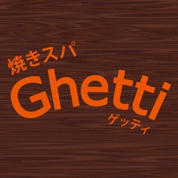 ナポリタンとミートソースの専門店 焼きスパ Ghetti