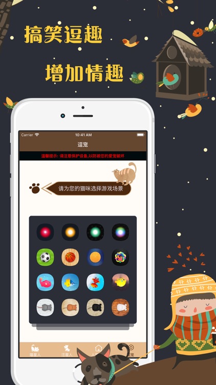 猫语狗语翻译器-狗语猫语翻译器宠物声音识别 screenshot-3