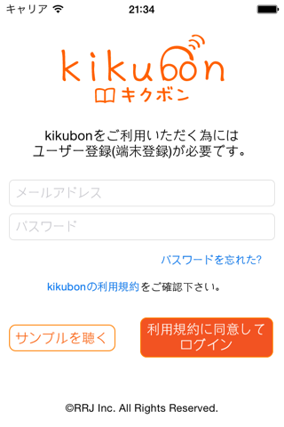 kikubon(キクボン) screenshot 3