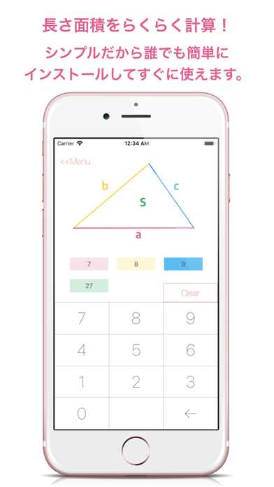 How to cancel & delete AutoCalc-長さ面積自動計算 from iphone & ipad 1