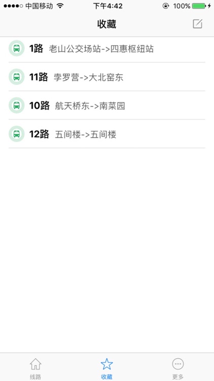 北京实时公交-最准确的实时公交查询 screenshot-2