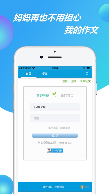 作文大全 - 中小学生同步单元作文 screenshot-4