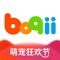 波奇宠物是波奇网旗下专为爱宠人士,养宠家庭开发的一款宠物用品商城APP,为狗狗、猫猫、水族精选了上万款宠物必备用品,涵盖猫粮、狗粮、鱼虾龟粮、宠物零食玩具、宠物日用洗护、宠物保健医疗、宠物用品周边等。