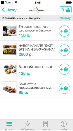 Ministerstvo FoodDelivery – магазин фуршетных блюд(圖2)-速報App