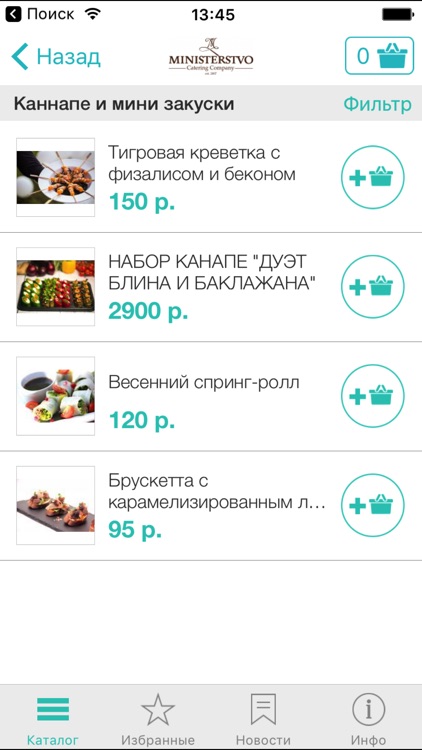 Ministerstvo FoodDelivery – магазин фуршетных блюд