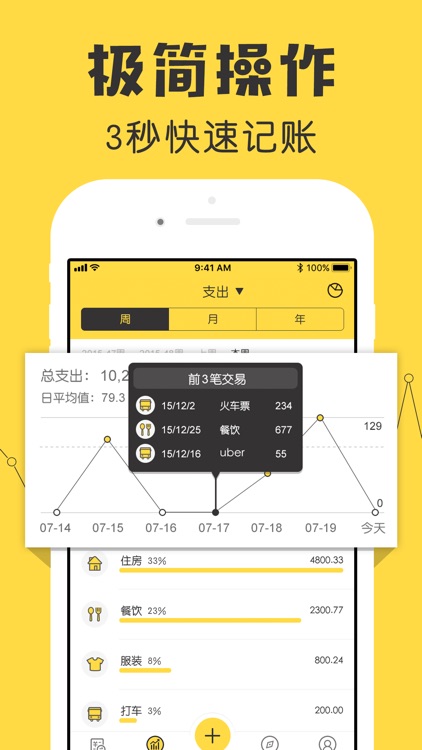 鲨鱼记账本Pro-管家理财必备工具 screenshot-0