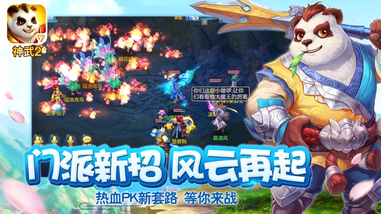 神武2-夏日活动乐翻天