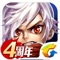 《三国之刃》是腾讯首款三国题材的动作格斗手游。独创的自由组合战技系统,配合特色的兵器和灵兽技能,可搭配出上万种格斗套路,让您的战斗酣畅淋漓又变幻莫测。清爽灵活的操作,无锁定技术PK,更有三国名将、稀世神兵、强大军团等您来征服,更多丰富玩法,助您拼杀天下,称霸三国!