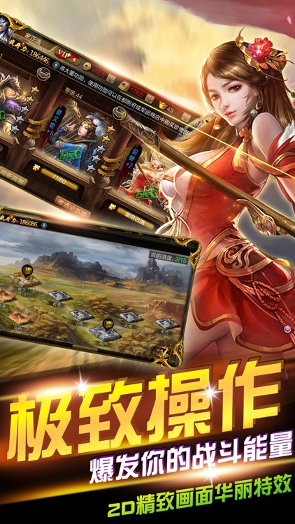 天下三国-群雄涿鹿对战策略手游 screenshot-4
