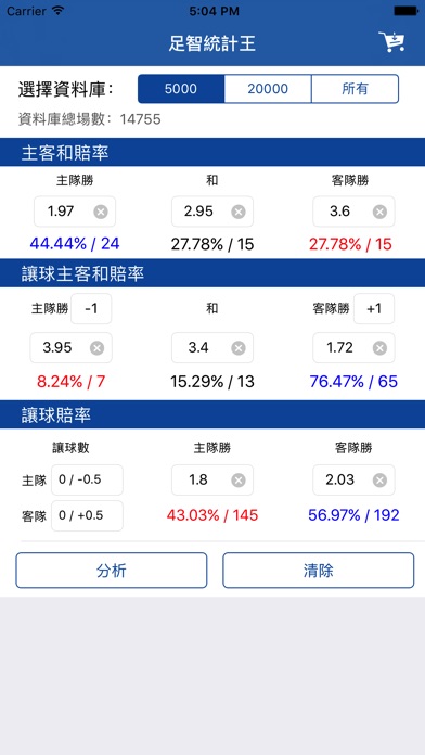 足智統計王 screenshot 2