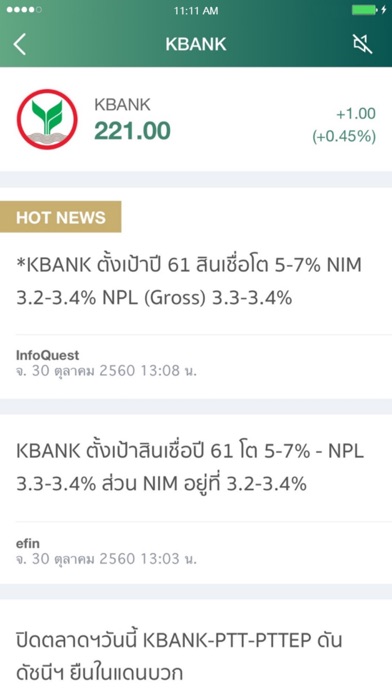 KS Stock Plus screenshot 2