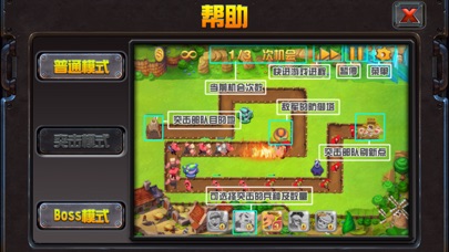 塔防战争游戏—TD策略塔防游戏单机版 screenshot 4