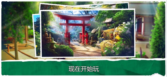 隱藏物品之禪意花園 - 神秘遊戲(圖4)-速報App