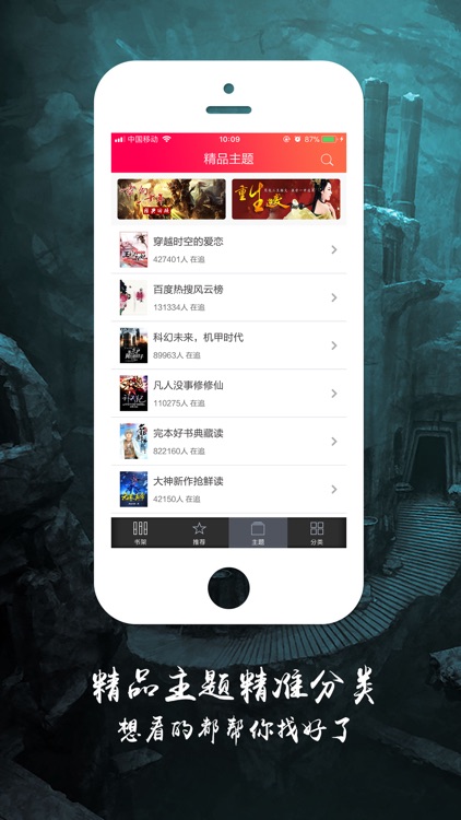 盗墓风水小说--灵异冒险小说阅读书城 screenshot-3