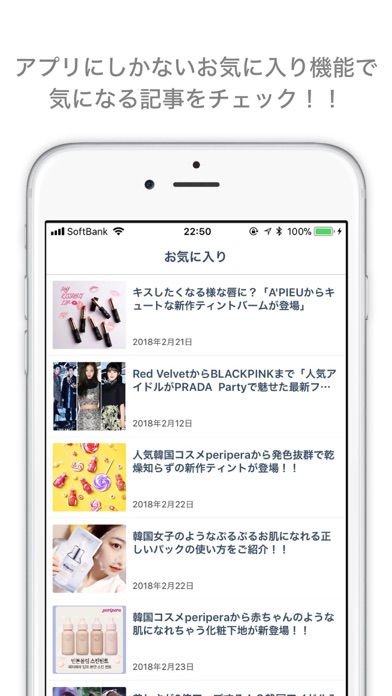 BEBE［ベベ］韓国トレンド情報アプリ screenshot 4