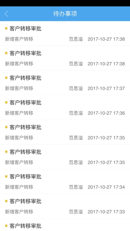 小鱼易连CRM screenshot-3