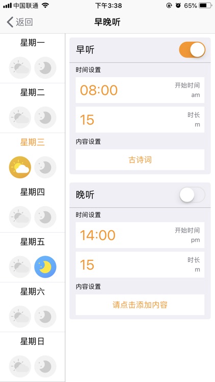 优学派智能手表 screenshot-3