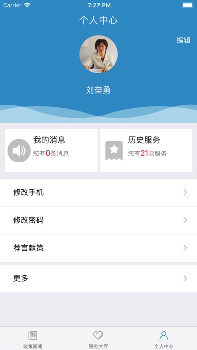 智汇郑州. screenshot 4