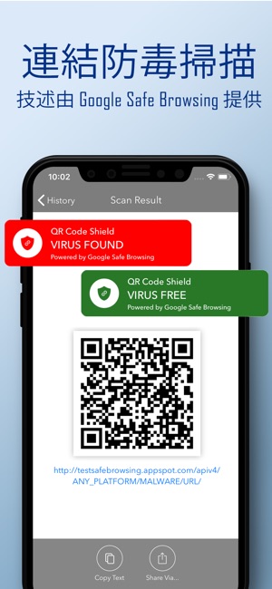 QR Code 安全盾 - 掃描器和產生器(圖1)-速報App