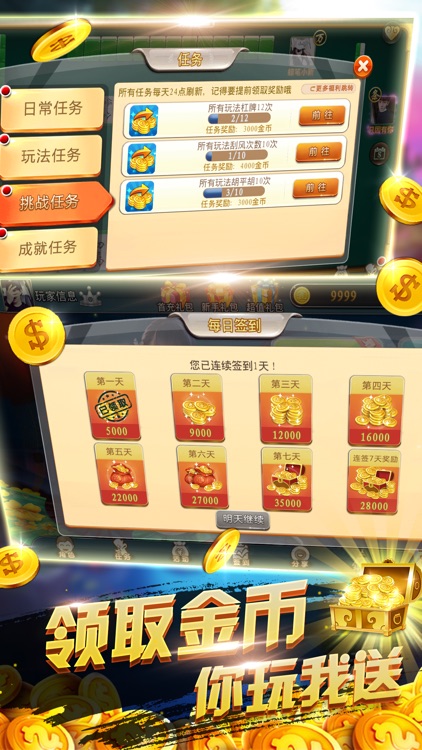 麻将棋牌-麻将单机版真人游戏大全 screenshot-4