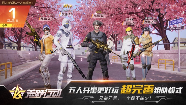 荒野行动:飓风突击 screenshot-8