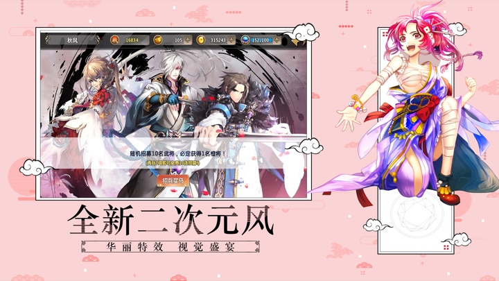 战姬X三国 - 幻想崩坏三国3D二次元策略卡牌游戏 screenshot 1