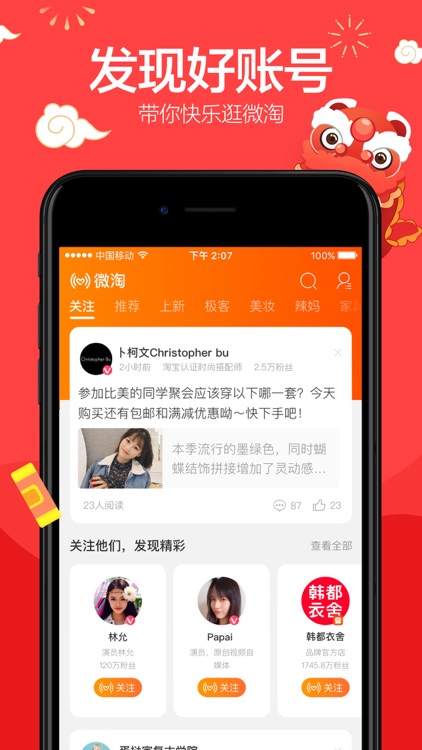taobao - Shopping