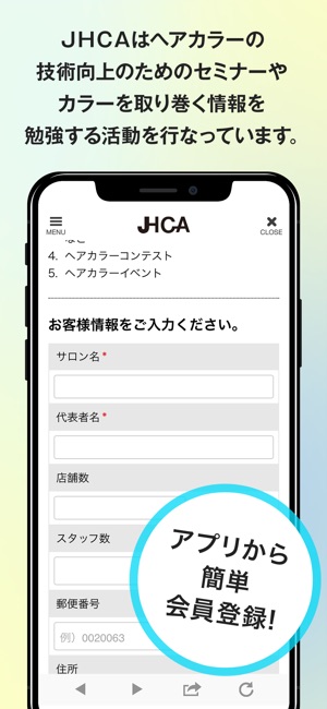 HAIR COLORアプリ【日本ヘアカラー協会(JHCA)】(圖4)-速報App