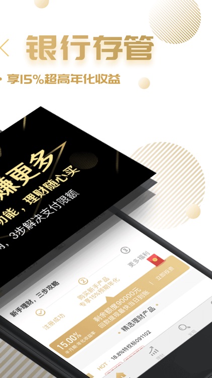 一鼎理财Pro版-15%高收益的金融理财投资神器