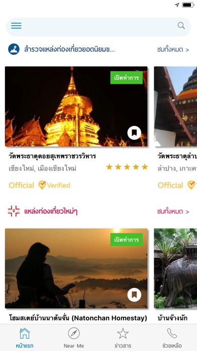 Thailand Tourism Directory screenshot 2