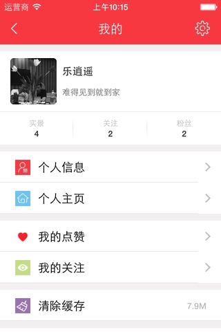 250你发布 screenshot 3