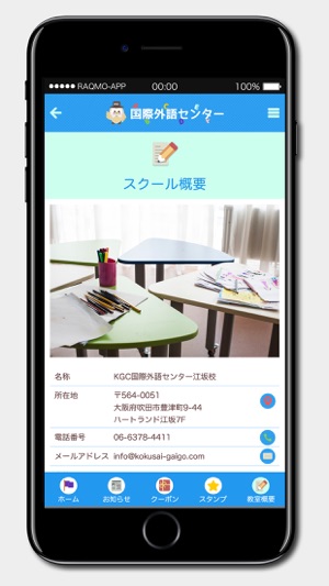 KGC国際外語センター江坂校(圖5)-速報App