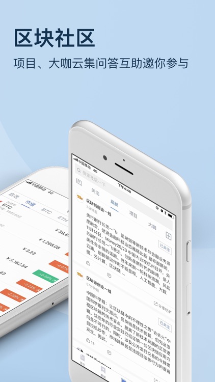 核财经-数字货币行情媒体资讯平台 screenshot-4