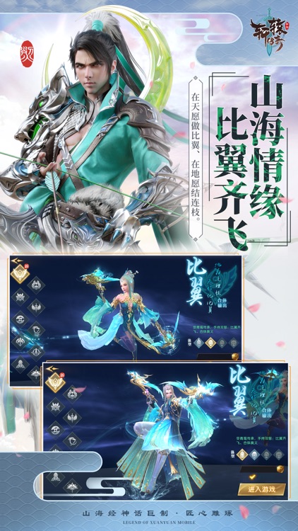 轩辕传奇