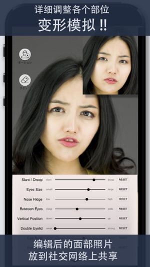 面部模擬 - FaceSim(圖3)-速報App