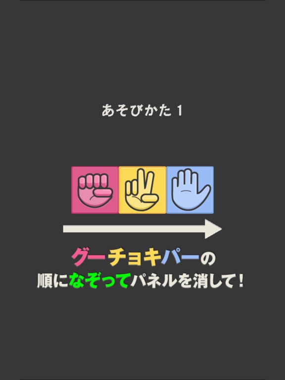 ジャンケンパズル G.C.P.25のおすすめ画像3