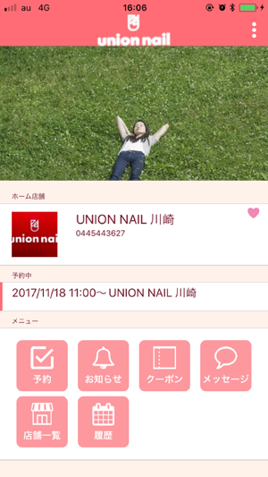 UNION NAIL【ユニオンネイル】(圖1)-速報App