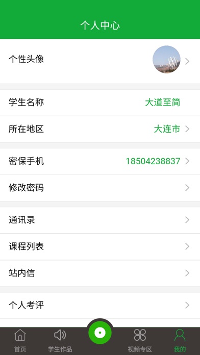 星汉豆丁 screenshot 4